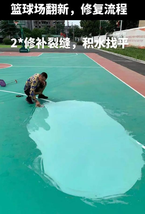 顺义球场地面翻新核心是 “基础处理